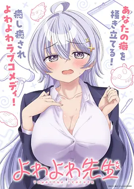 雨声收音机 日常动漫封面
