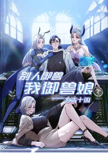 纸鸢与铁鸟 蒸汽朋克动画封面